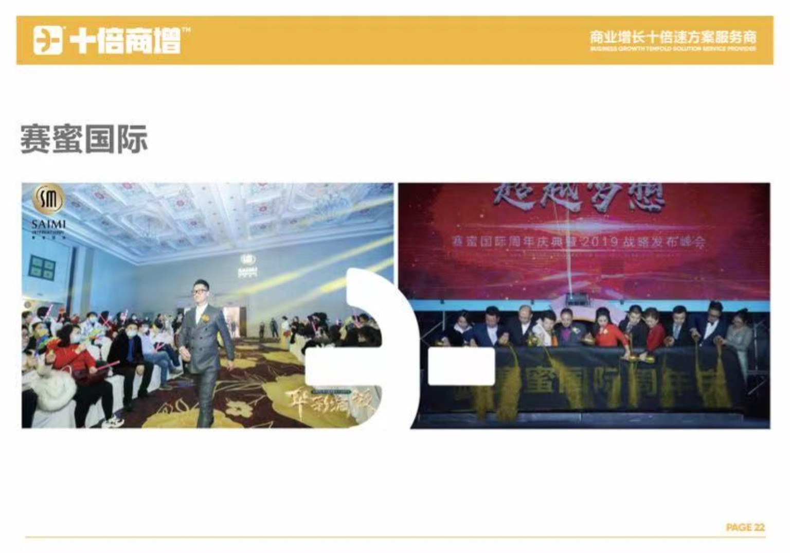 赛蜜国际企业服务与授课现场